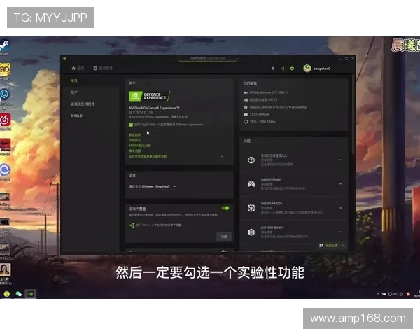 英伟达调整游戏内设置提升玩家体验优化性能与画质双重效果
